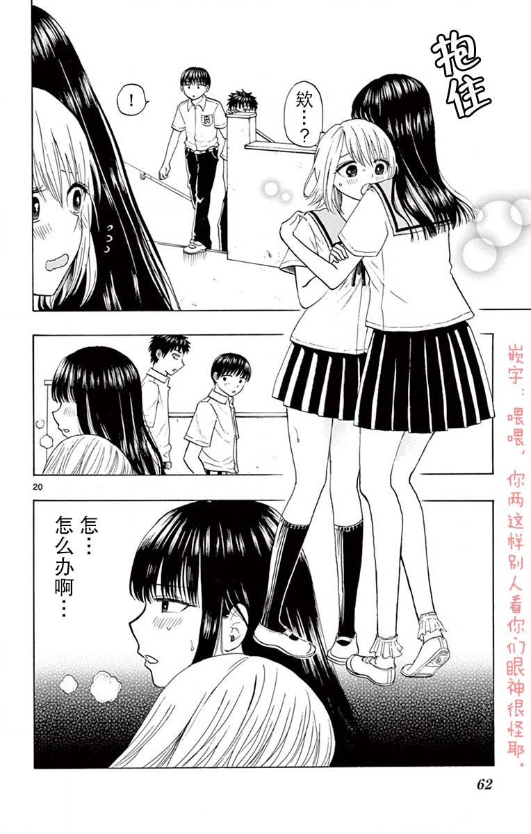 故作清纯的她韩漫全集-第02话无删减无遮挡章节图片 