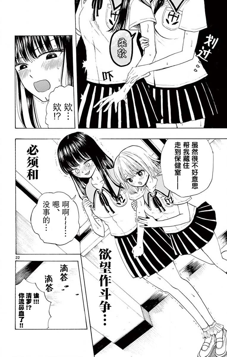 故作清纯的她韩漫全集-第02话无删减无遮挡章节图片 