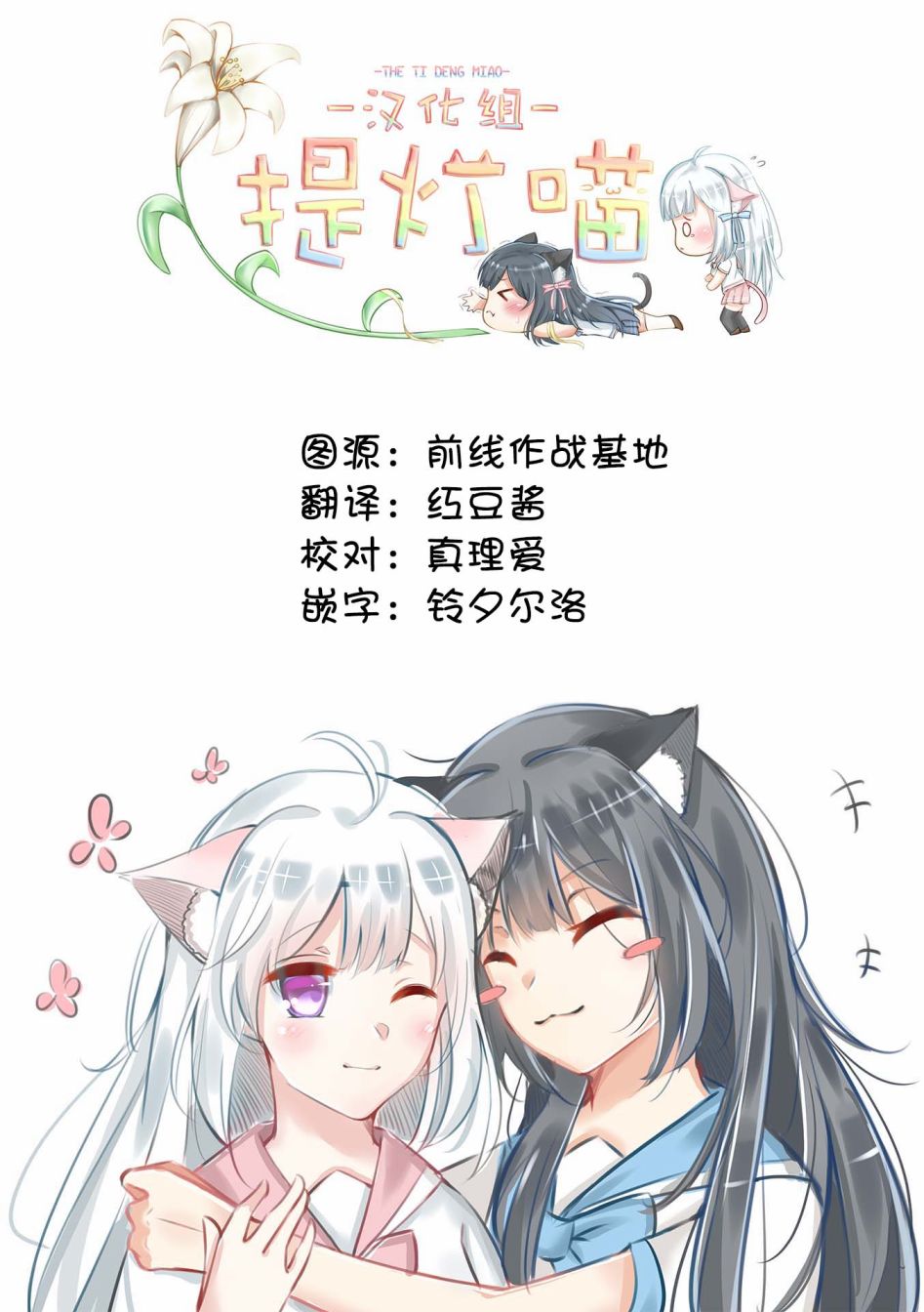 故作清纯的她韩漫全集-第02话无删减无遮挡章节图片 