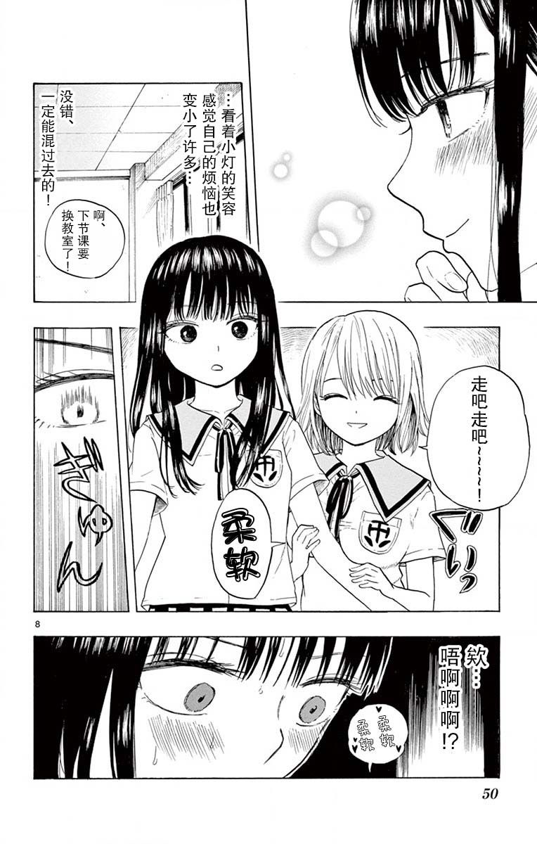 故作清纯的她韩漫全集-第02话无删减无遮挡章节图片 