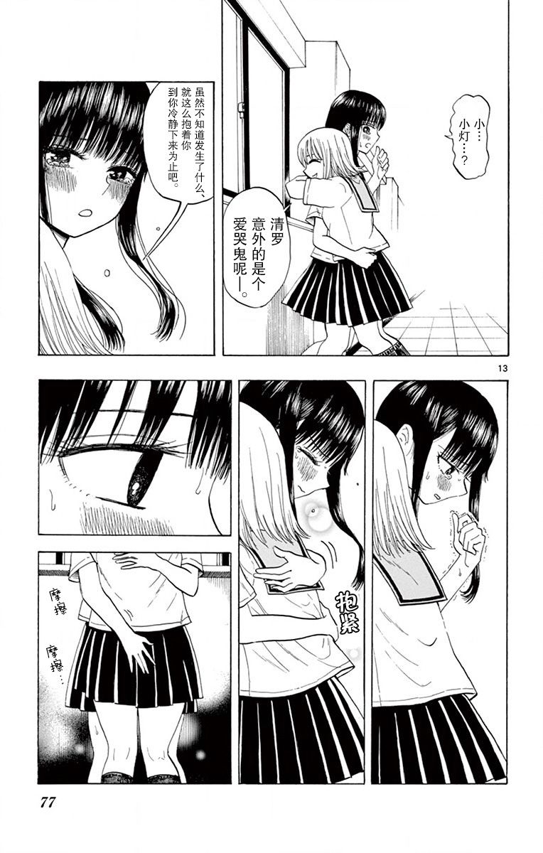 故作清纯的她韩漫全集-第03话无删减无遮挡章节图片 