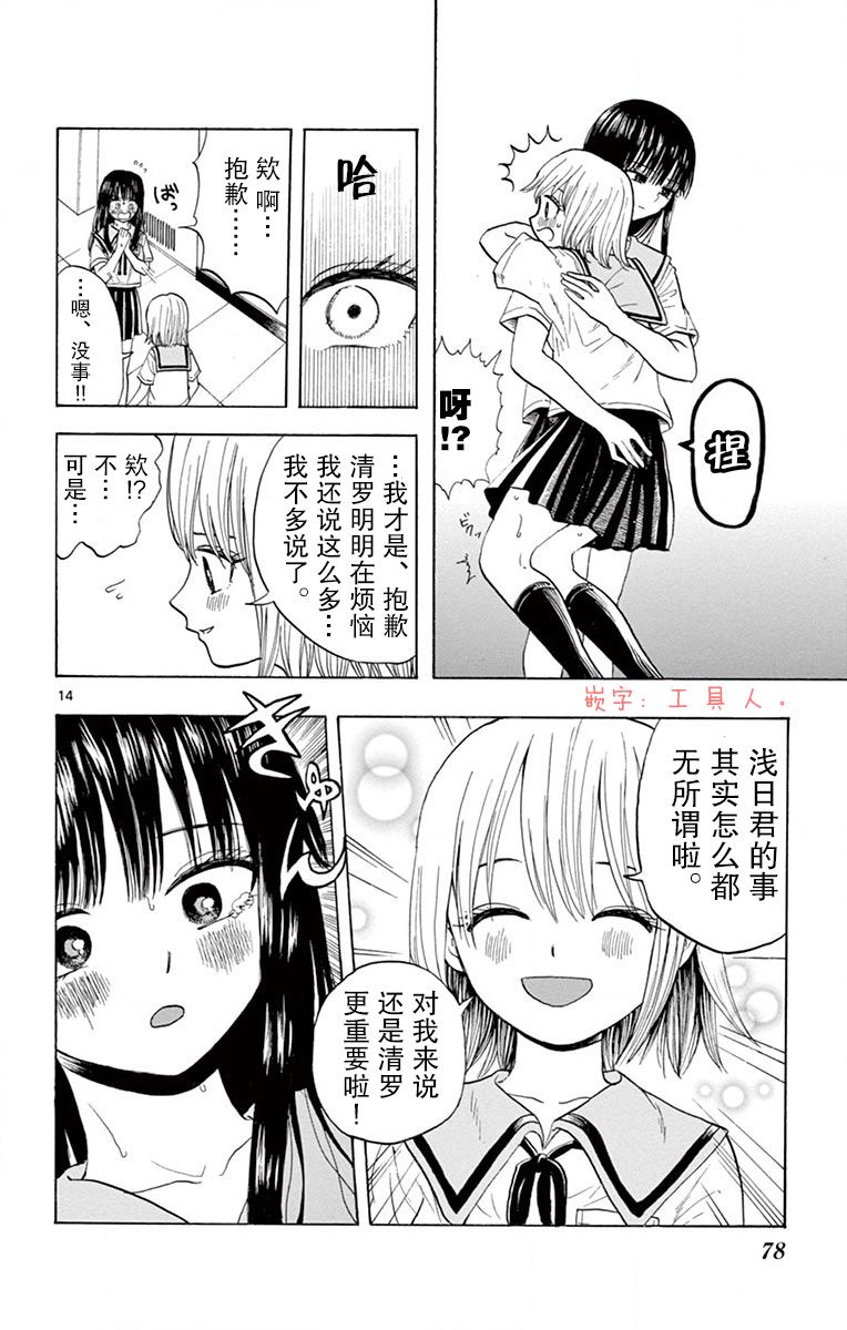 故作清纯的她韩漫全集-第03话无删减无遮挡章节图片 
