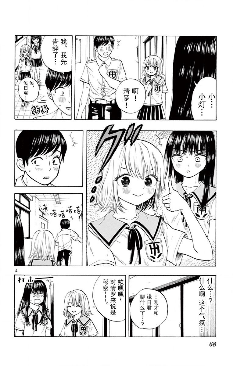 故作清纯的她韩漫全集-第03话无删减无遮挡章节图片 