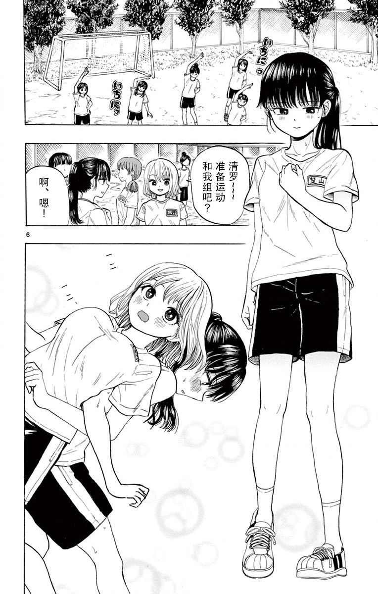 故作清纯的她韩漫全集-第03话无删减无遮挡章节图片 