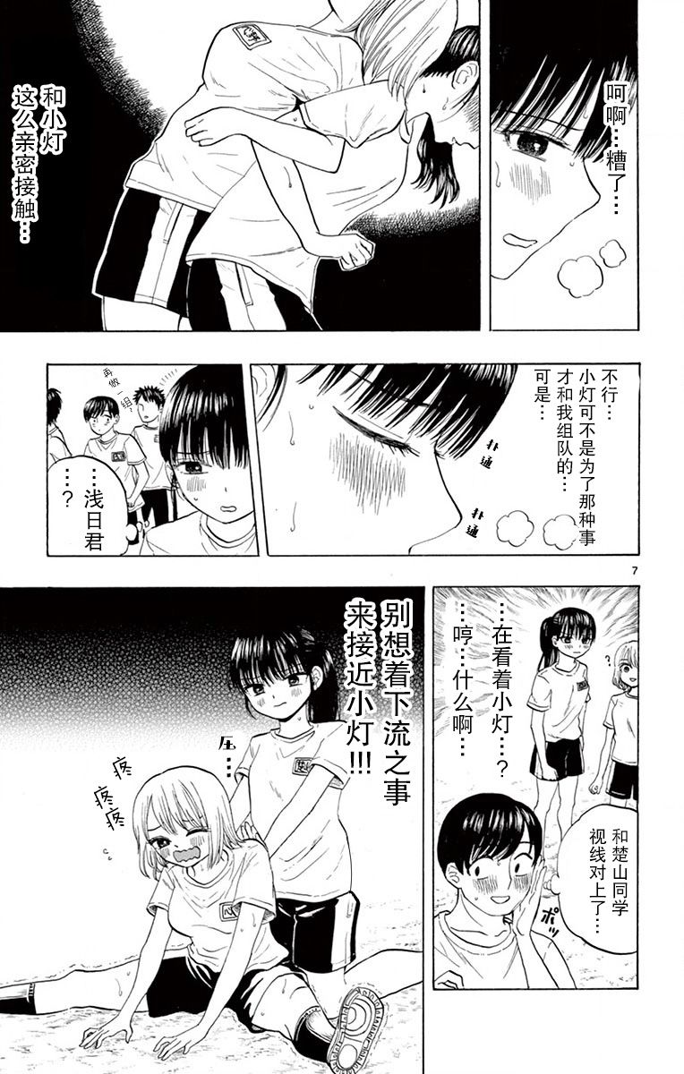 故作清纯的她韩漫全集-第03话无删减无遮挡章节图片 