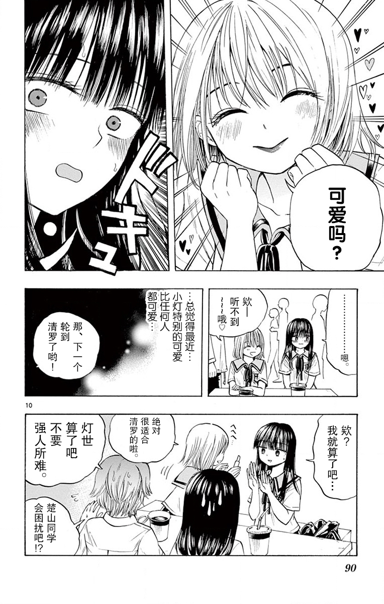 故作清纯的她韩漫全集-第04话无删减无遮挡章节图片 