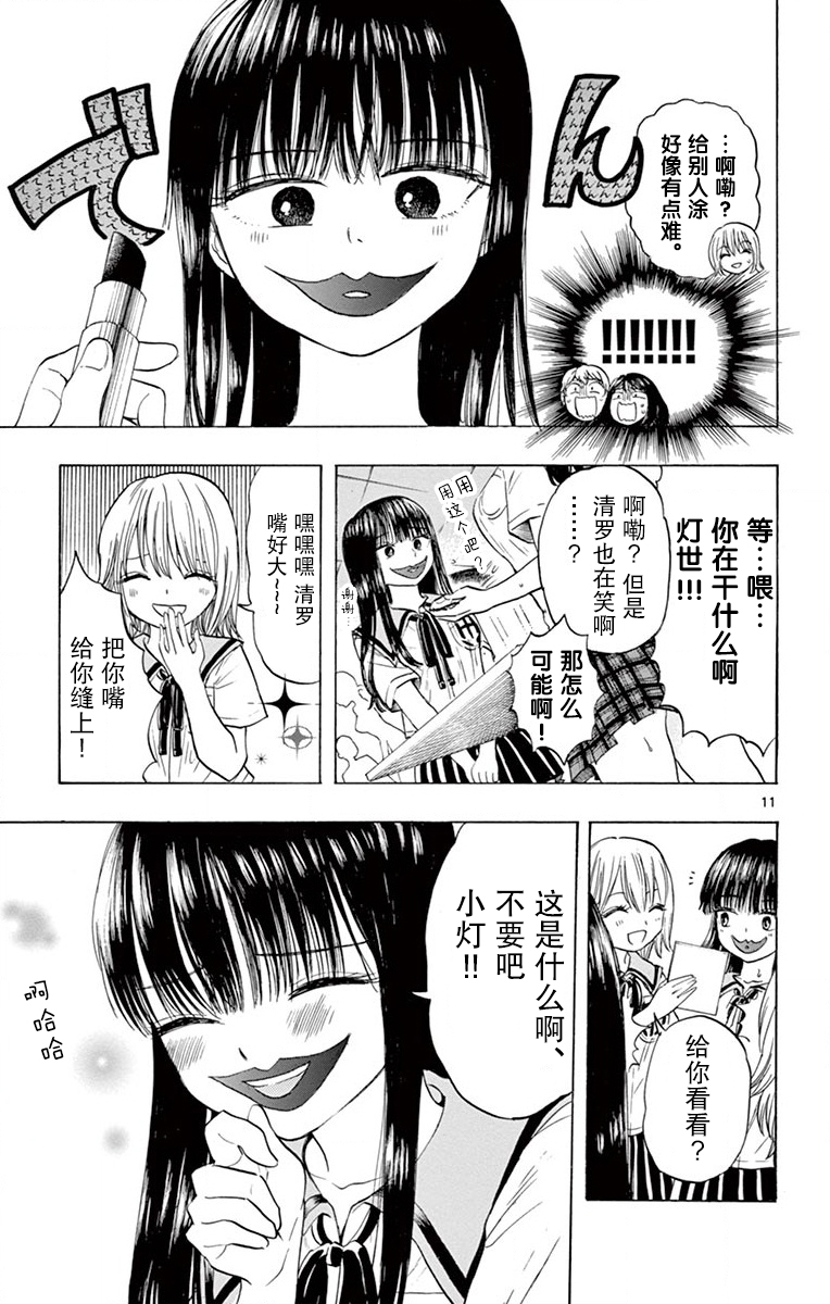 故作清纯的她韩漫全集-第04话无删减无遮挡章节图片 