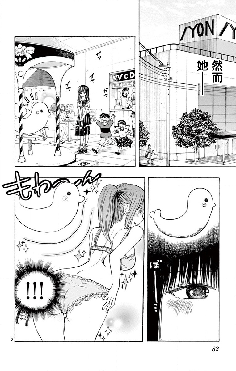 故作清纯的她韩漫全集-第04话无删减无遮挡章节图片 