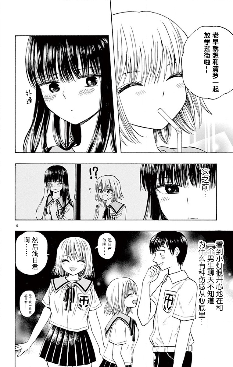 故作清纯的她韩漫全集-第04话无删减无遮挡章节图片 