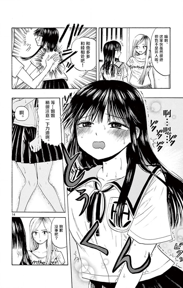故作清纯的她韩漫全集-第05话无删减无遮挡章节图片 