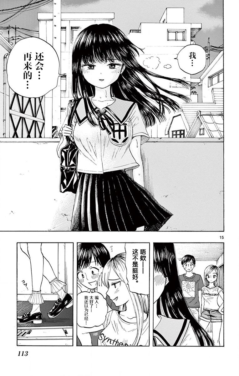 故作清纯的她韩漫全集-第05话无删减无遮挡章节图片 