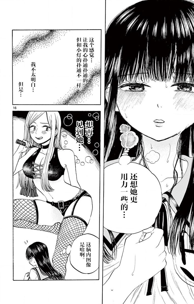 故作清纯的她韩漫全集-第05话无删减无遮挡章节图片 