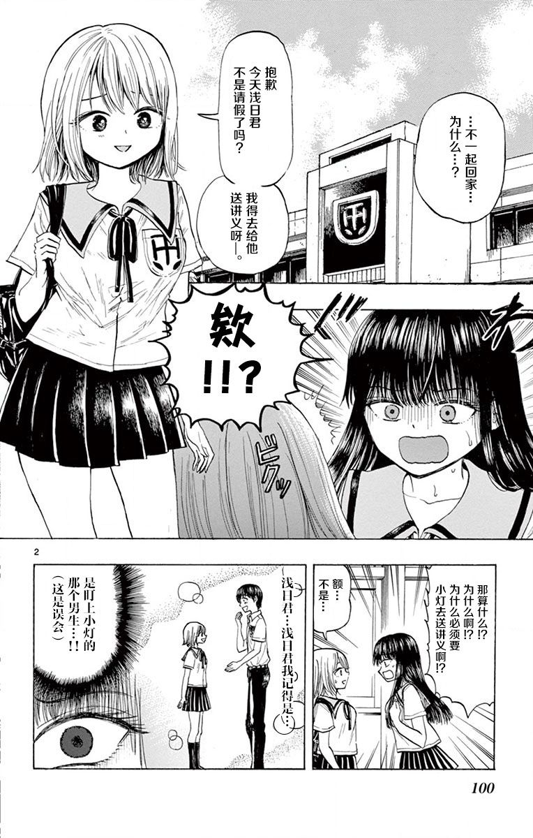 故作清纯的她韩漫全集-第05话无删减无遮挡章节图片 