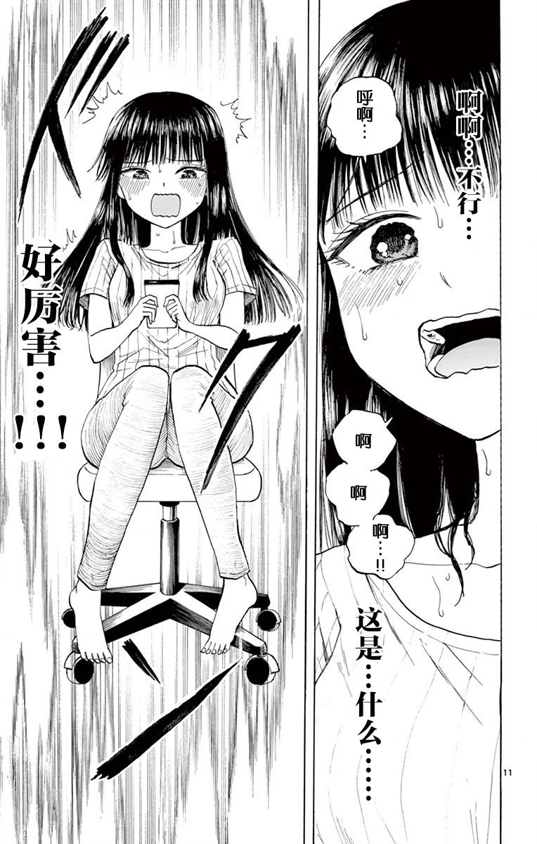 故作清纯的她韩漫全集-第06话无删减无遮挡章节图片 