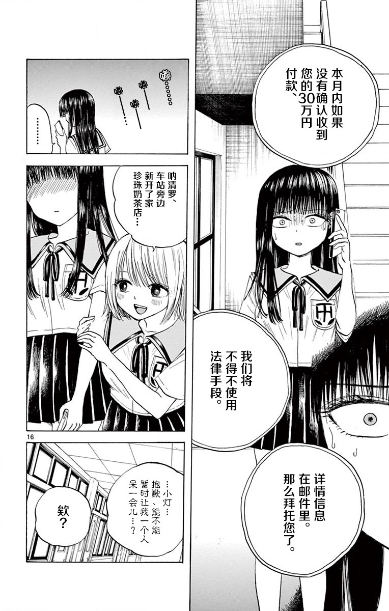 故作清纯的她韩漫全集-第06话无删减无遮挡章节图片 