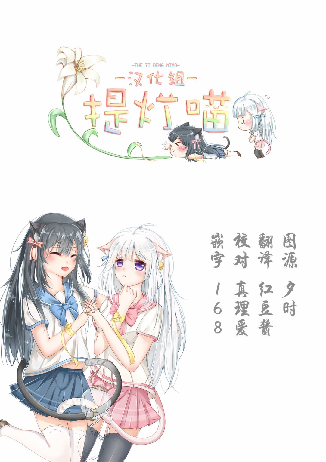 故作清纯的她韩漫全集-第06话无删减无遮挡章节图片 