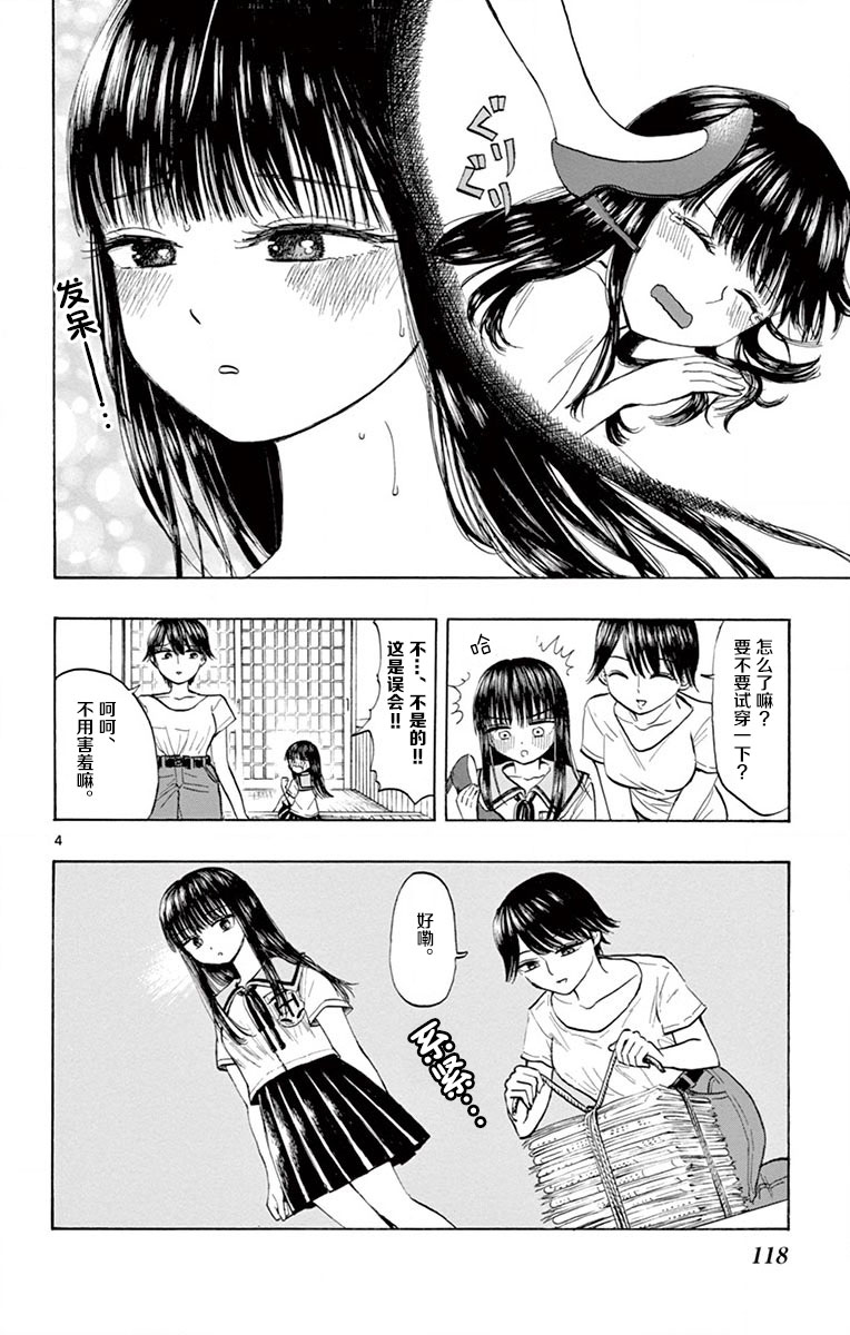 故作清纯的她韩漫全集-第06话无删减无遮挡章节图片 
