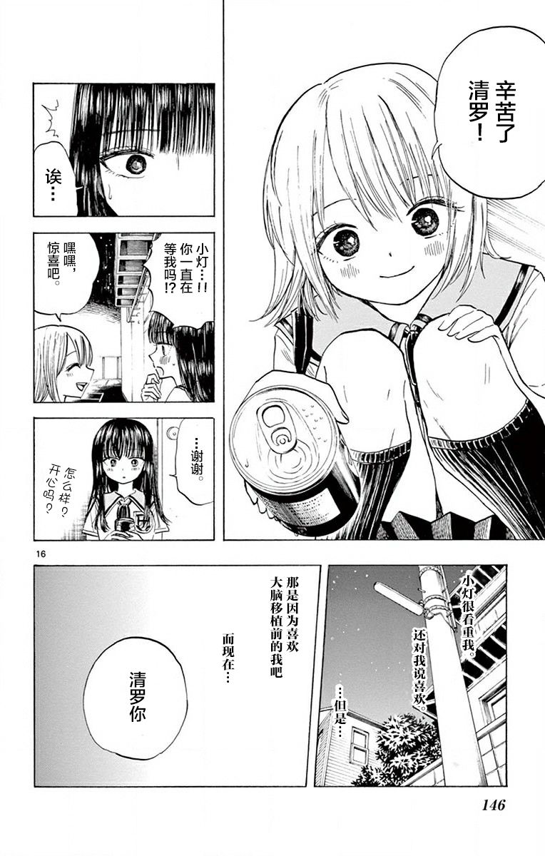 故作清纯的她韩漫全集-第07话无删减无遮挡章节图片 