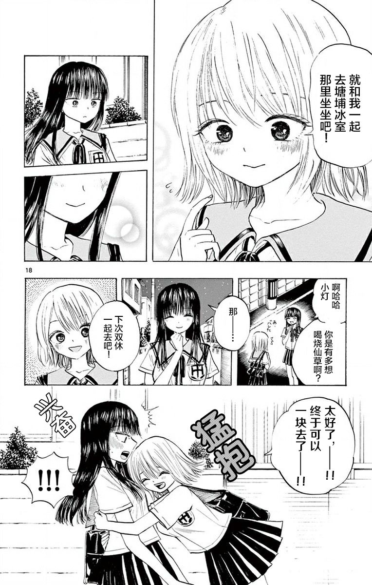 故作清纯的她韩漫全集-第07话无删减无遮挡章节图片 