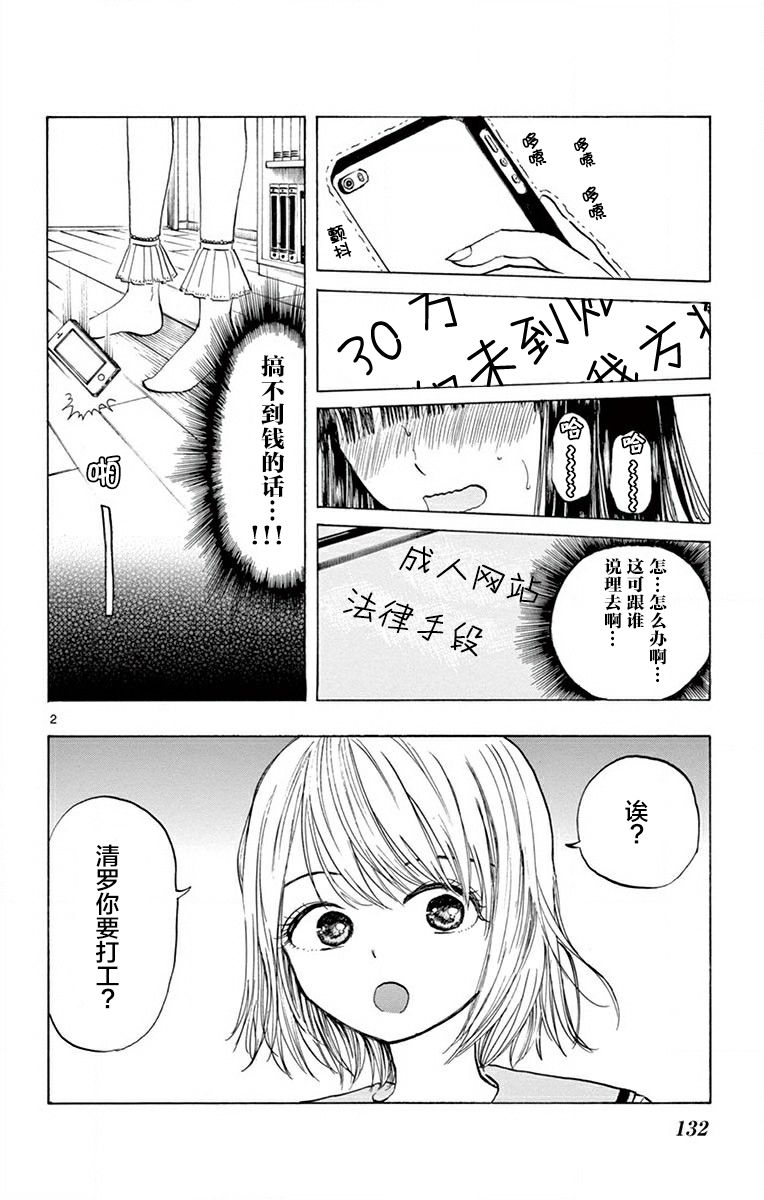 故作清纯的她韩漫全集-第07话无删减无遮挡章节图片 
