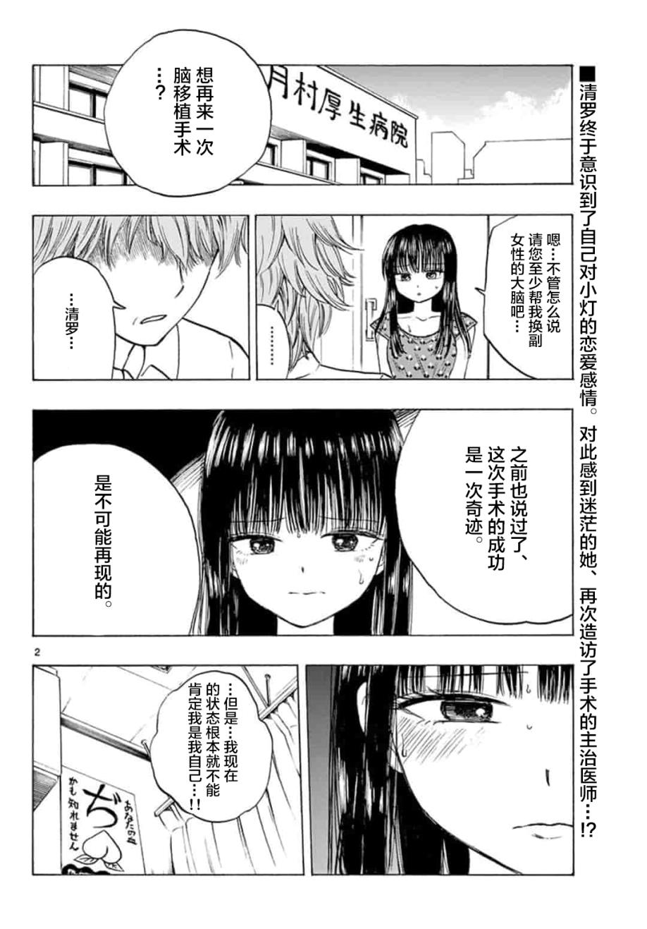 故作清纯的她韩漫全集-第09话无删减无遮挡章节图片 