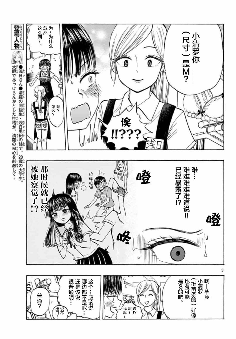 故作清纯的她韩漫全集-第10话无删减无遮挡章节图片 