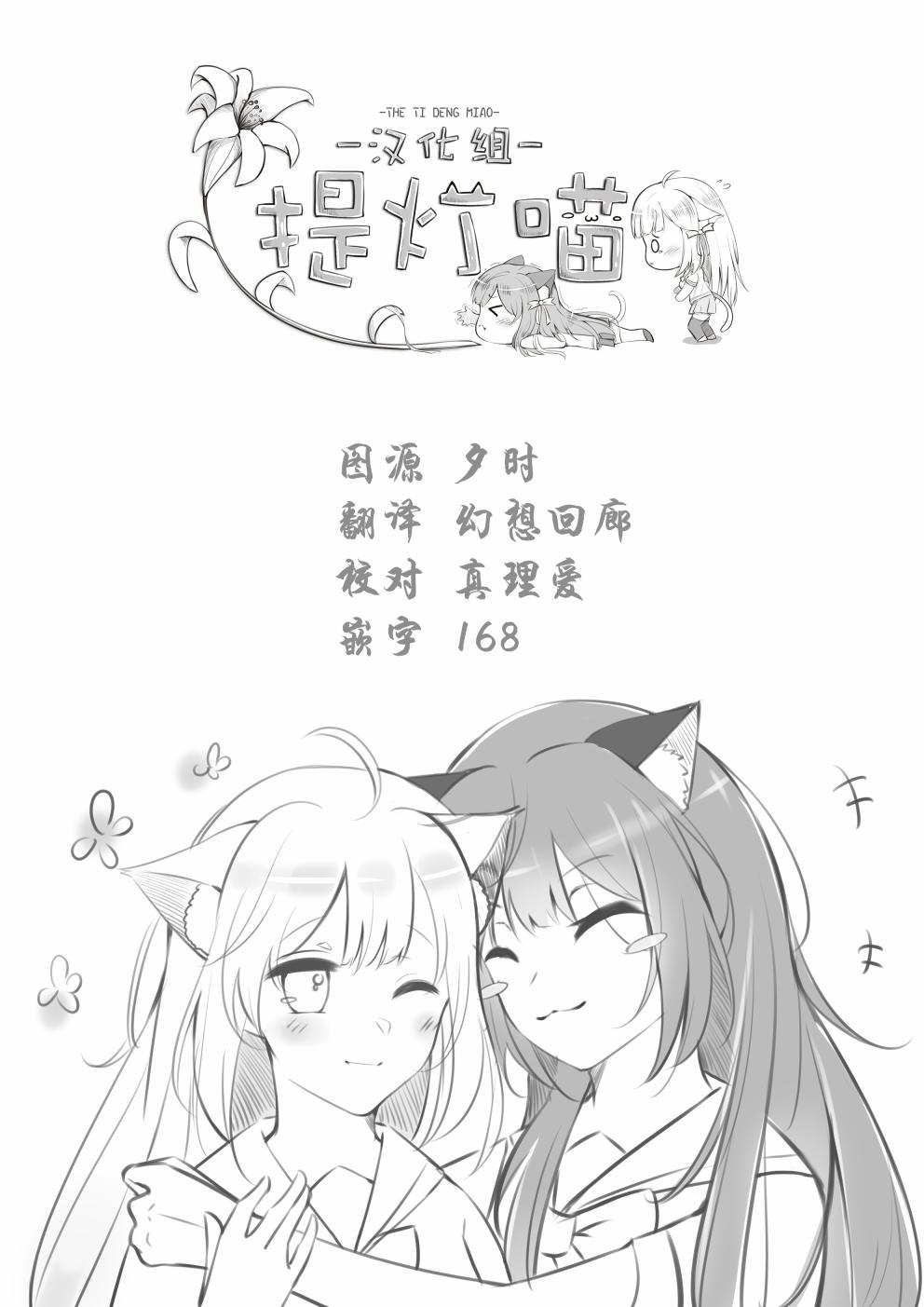 故作清纯的她韩漫全集-第11话无删减无遮挡章节图片 