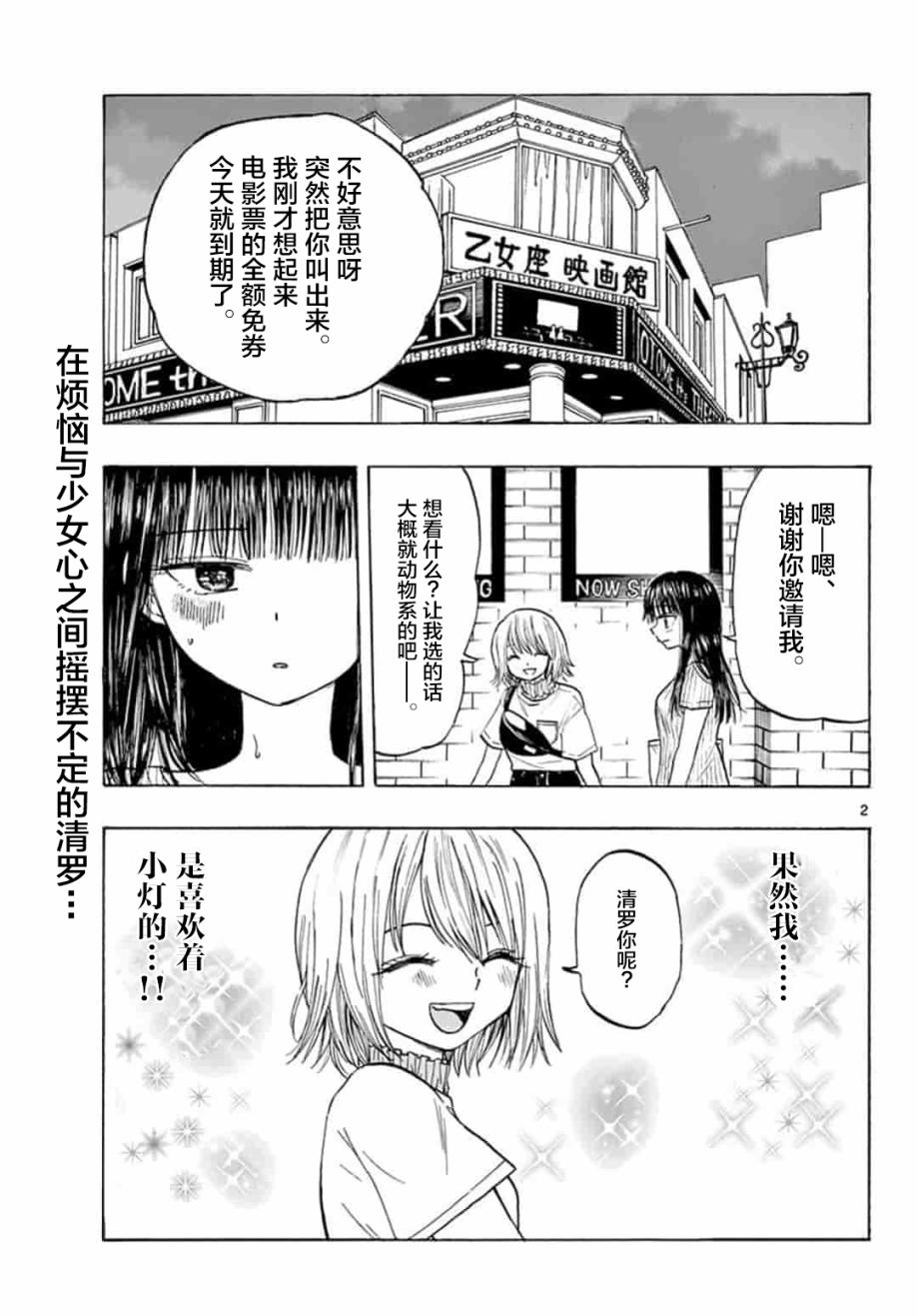 故作清纯的她韩漫全集-第11话无删减无遮挡章节图片 