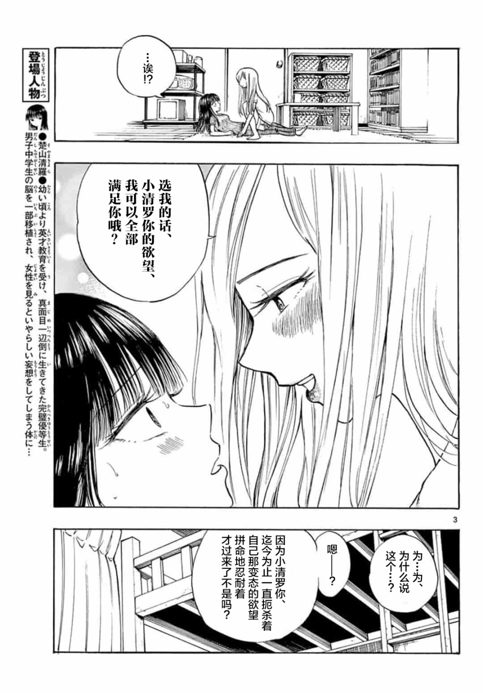 故作清纯的她韩漫全集-第12话无删减无遮挡章节图片 