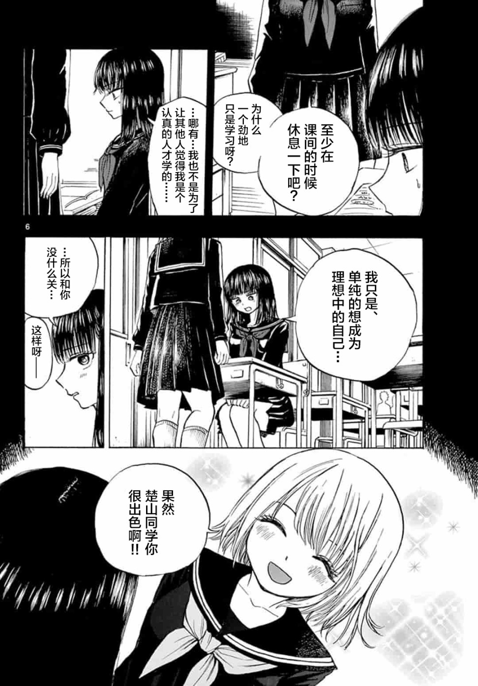 故作清纯的她韩漫全集-第12话无删减无遮挡章节图片 