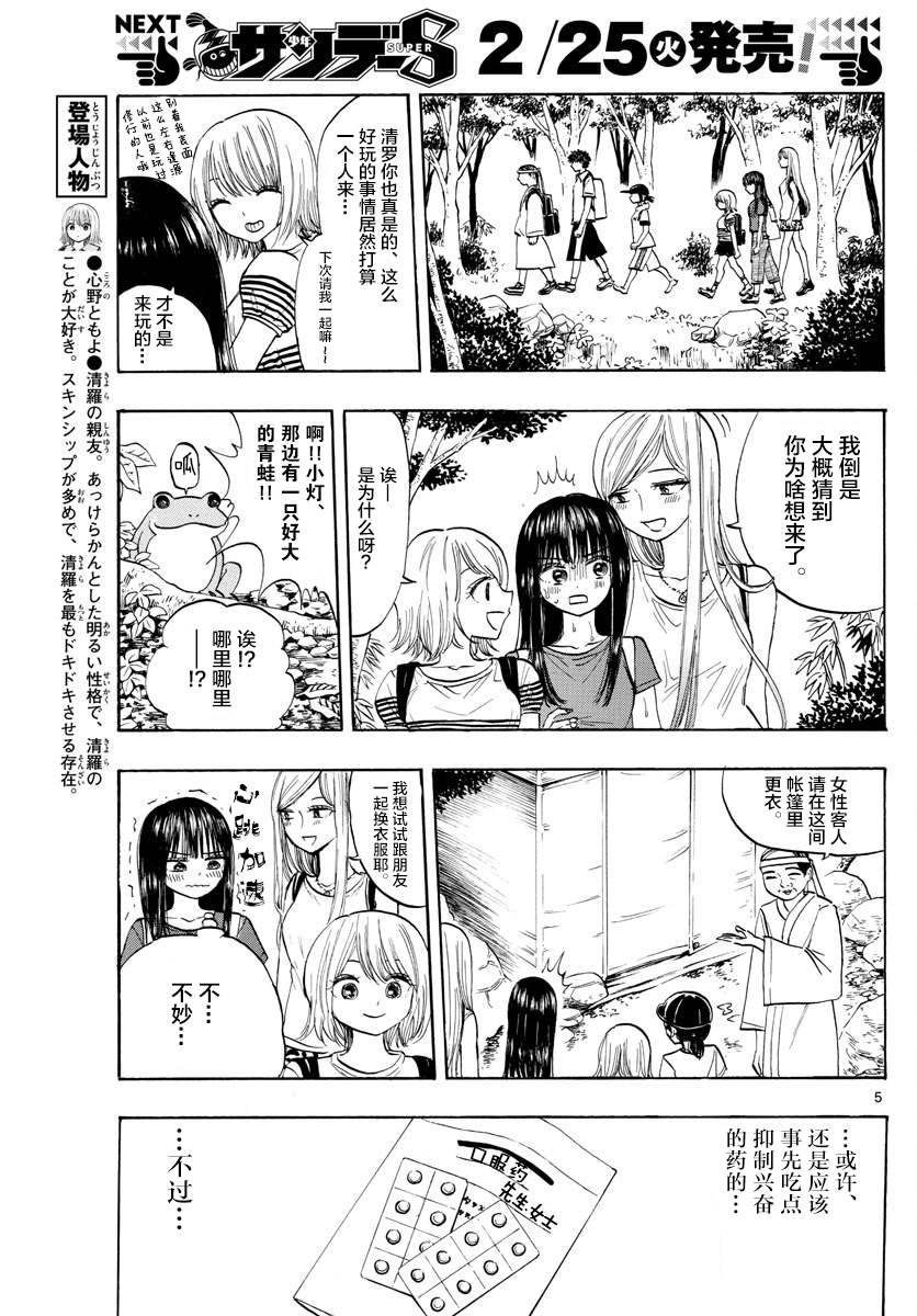故作清纯的她韩漫全集-第14话无删减无遮挡章节图片 