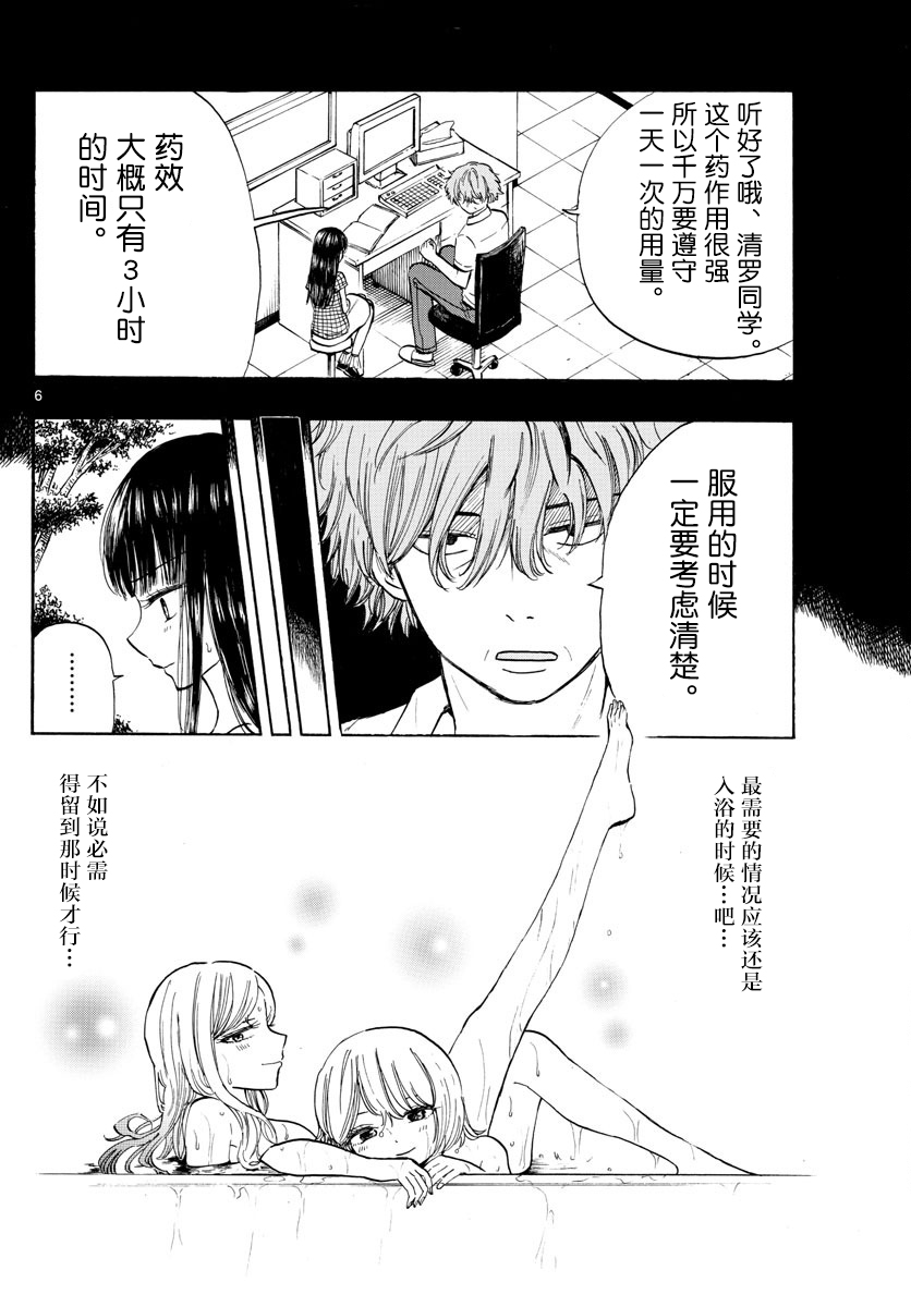 故作清纯的她韩漫全集-第14话无删减无遮挡章节图片 
