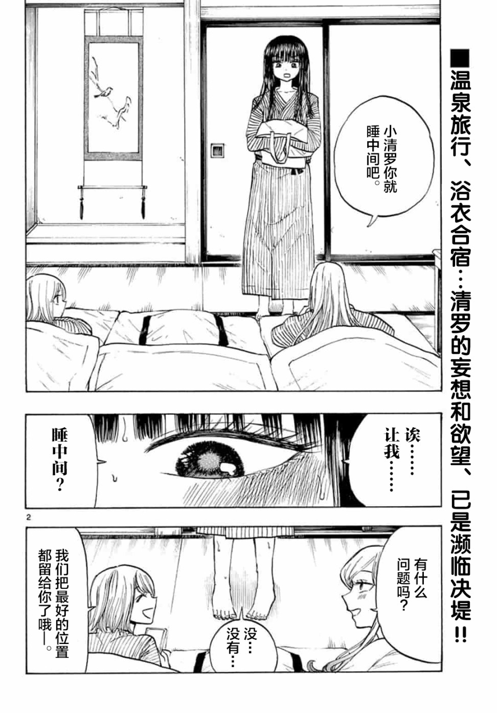 故作清纯的她韩漫全集-第15话无删减无遮挡章节图片 