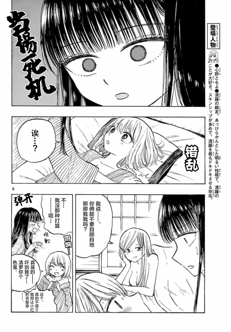 故作清纯的她韩漫全集-第15话无删减无遮挡章节图片 