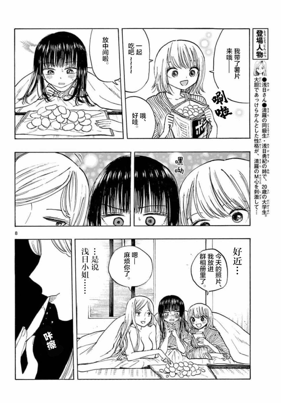 故作清纯的她韩漫全集-第15话无删减无遮挡章节图片 