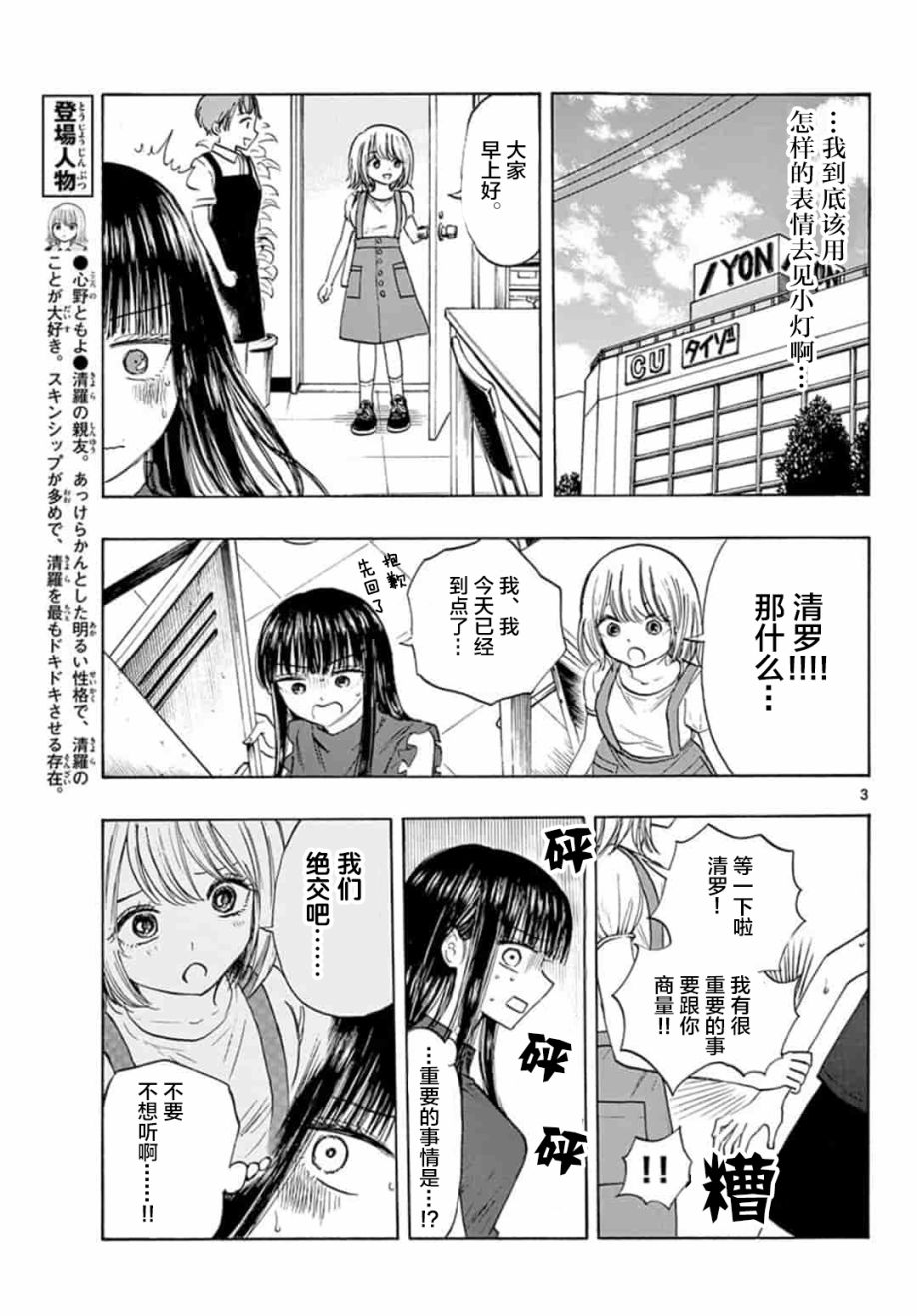 故作清纯的她韩漫全集-第16话无删减无遮挡章节图片 