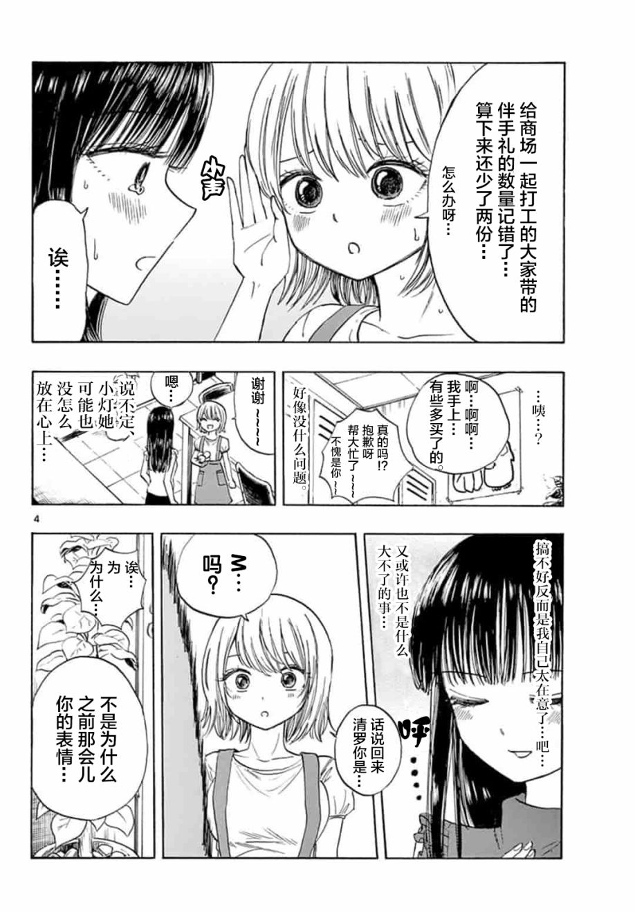故作清纯的她韩漫全集-第16话无删减无遮挡章节图片 