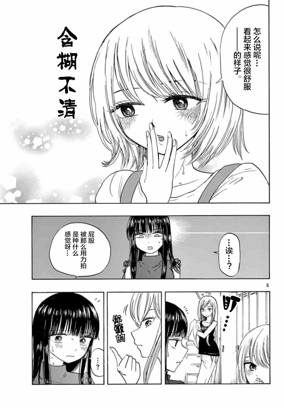 故作清纯的她韩漫全集-第16话无删减无遮挡章节图片 