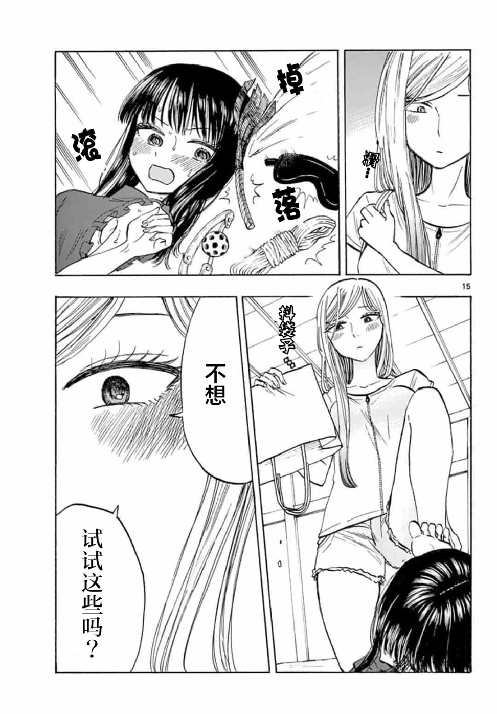 故作清纯的她韩漫全集-第17话无删减无遮挡章节图片 