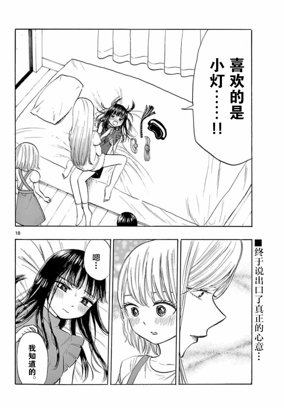 故作清纯的她韩漫全集-第17话无删减无遮挡章节图片 