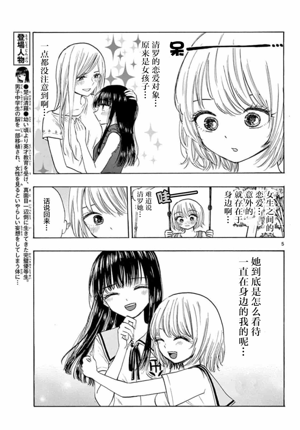 故作清纯的她韩漫全集-第17话无删减无遮挡章节图片 