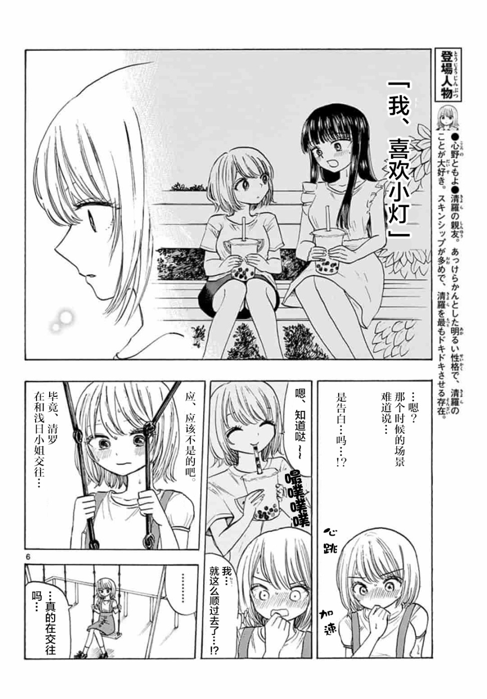 故作清纯的她韩漫全集-第17话无删减无遮挡章节图片 