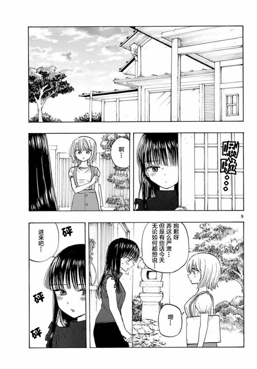 故作清纯的她韩漫全集-第17话无删减无遮挡章节图片 