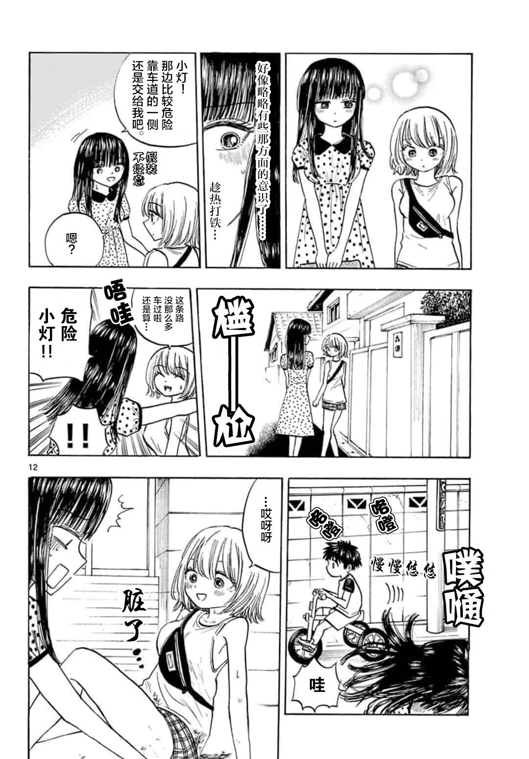故作清纯的她韩漫全集-第18话无删减无遮挡章节图片 