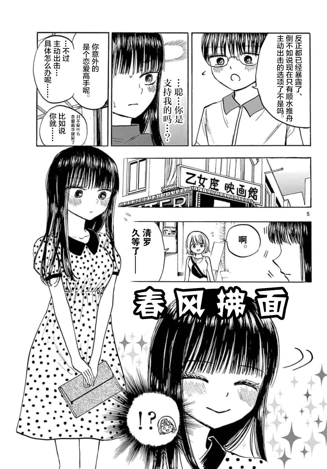 故作清纯的她韩漫全集-第18话无删减无遮挡章节图片 