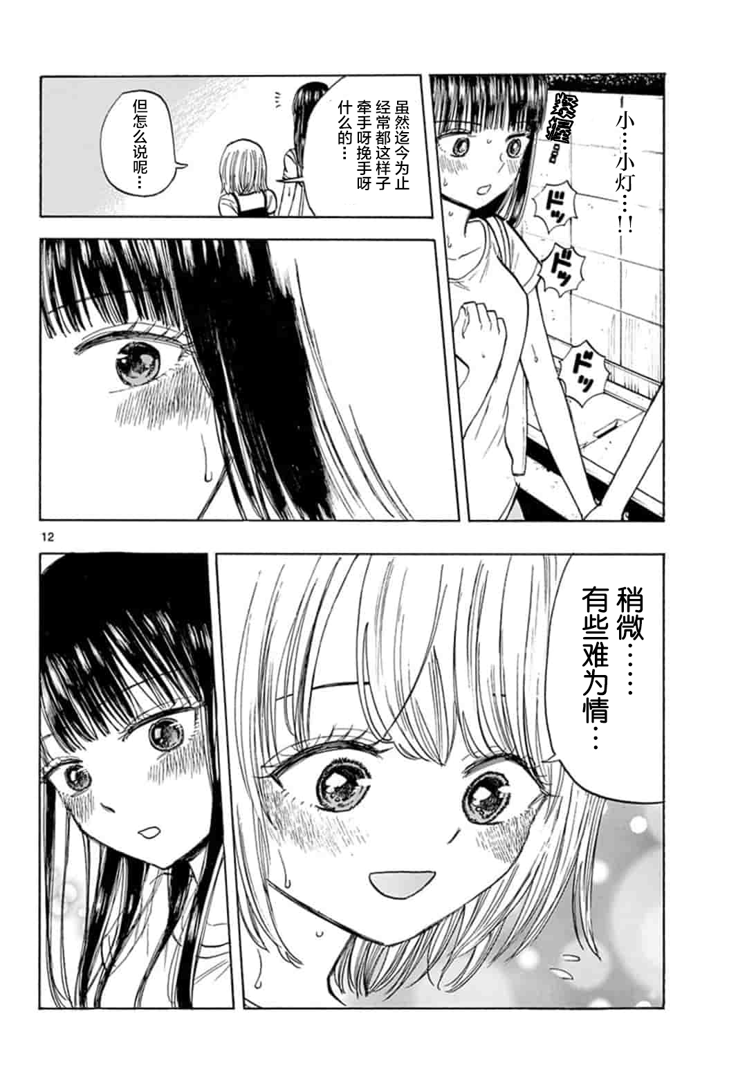 故作清纯的她韩漫全集-第19话无删减无遮挡章节图片 