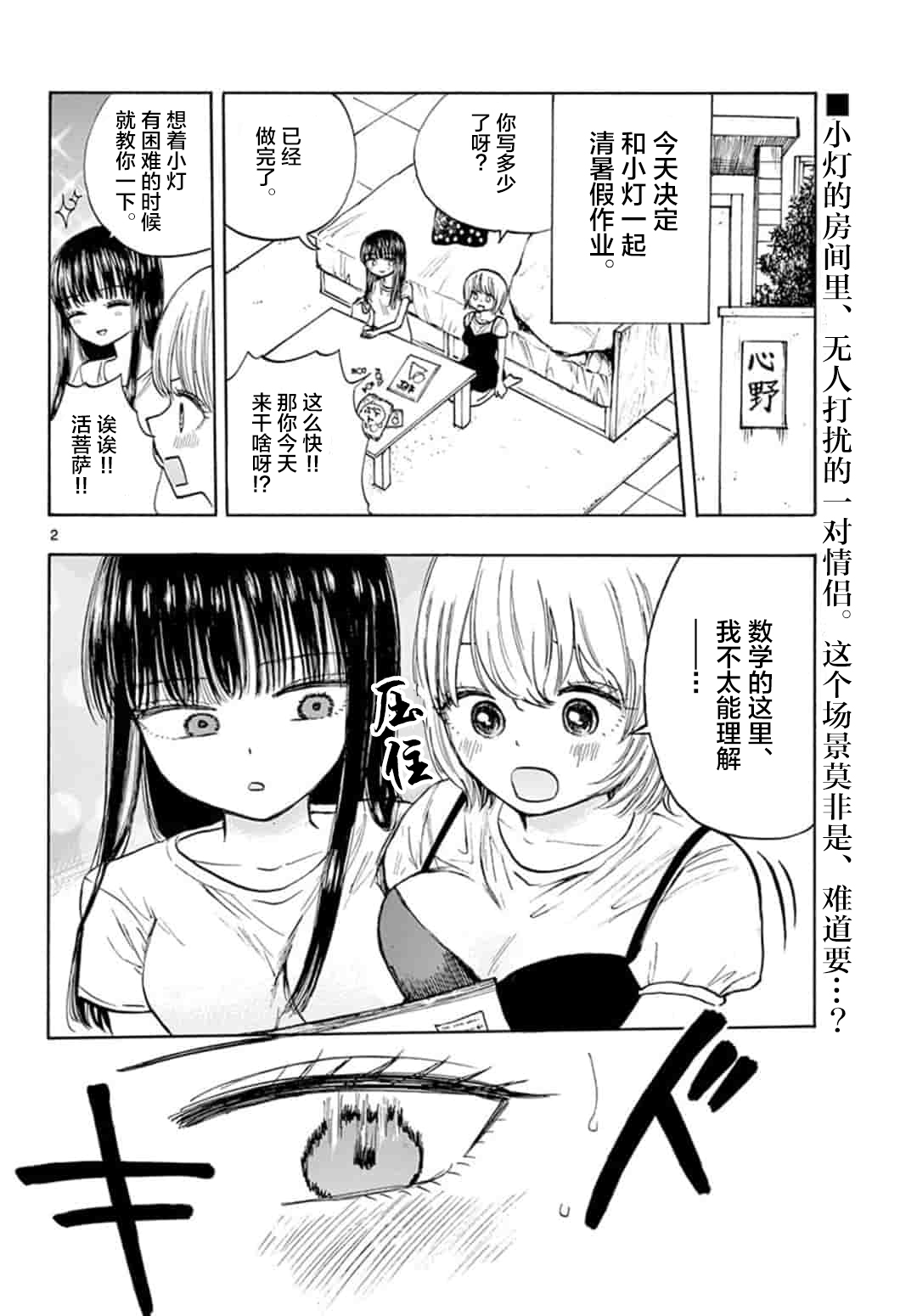 故作清纯的她韩漫全集-第19话无删减无遮挡章节图片 