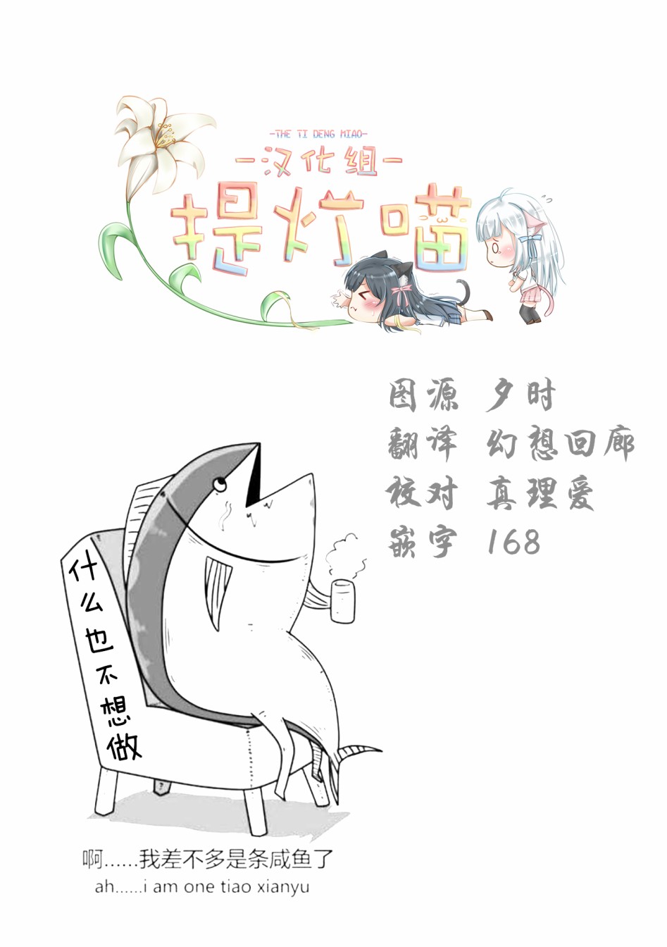 故作清纯的她韩漫全集-第20话无删减无遮挡章节图片 