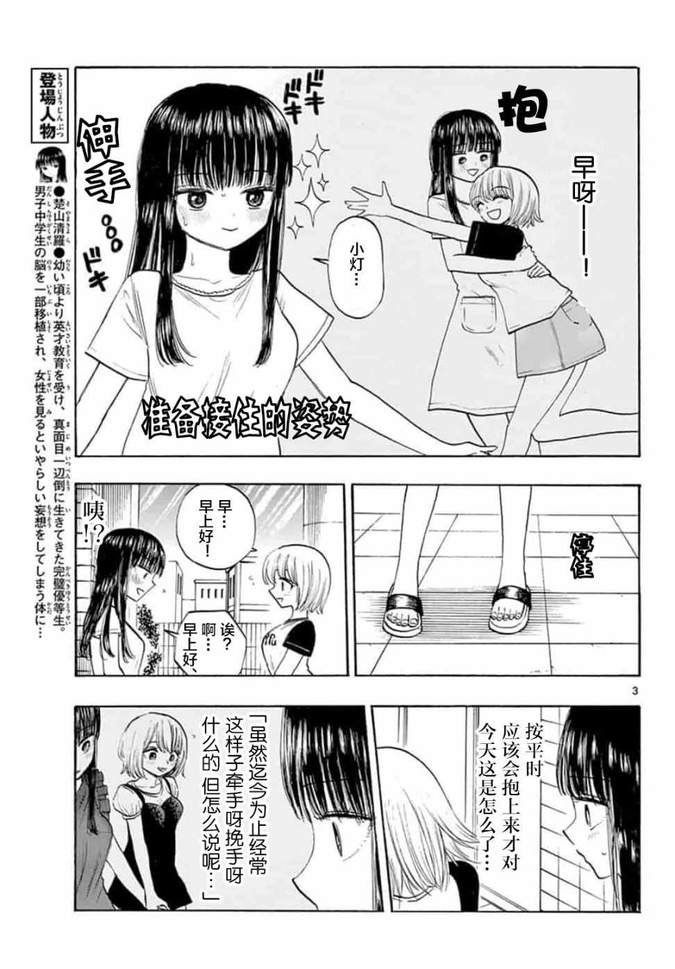 故作清纯的她韩漫全集-第20话无删减无遮挡章节图片 