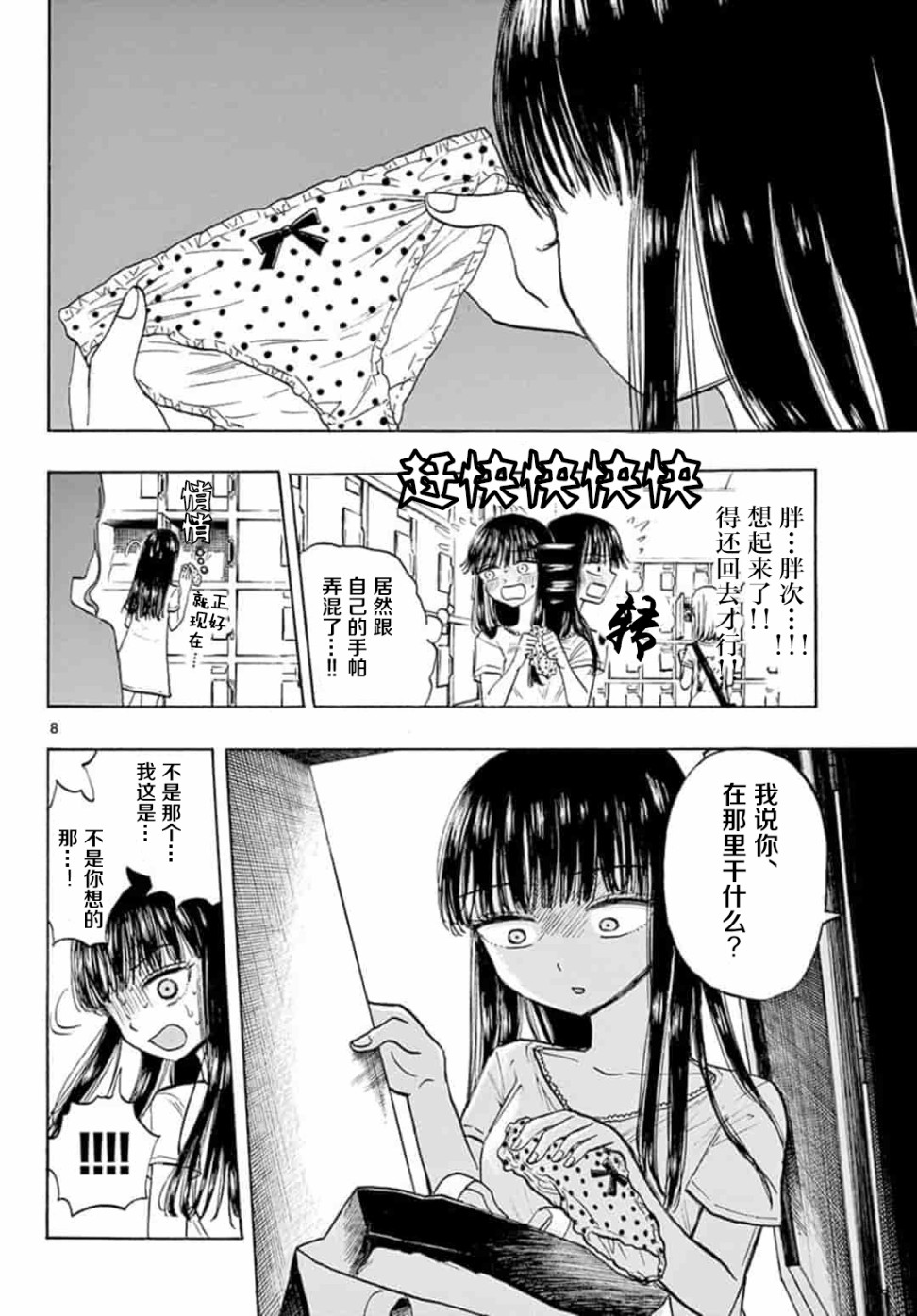 故作清纯的她韩漫全集-第20话无删减无遮挡章节图片 